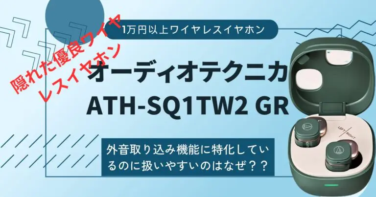 販売 オーディオ テクニカ イヤホン 5000 円