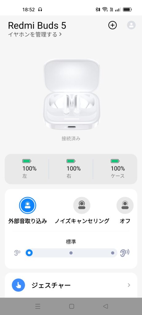 外音取り込み機能のノイズなどはない