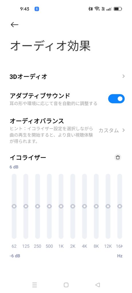 高音部分の荒さが無くなり全体的にワンUPした音質