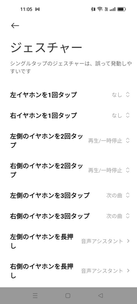 アプリ機能はあってもなくても同じだが音量調整のボタン設定は必須