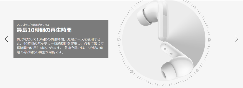 連続再生時間が最大40時間と5分充電で約2時間使用できる急速充電に対応