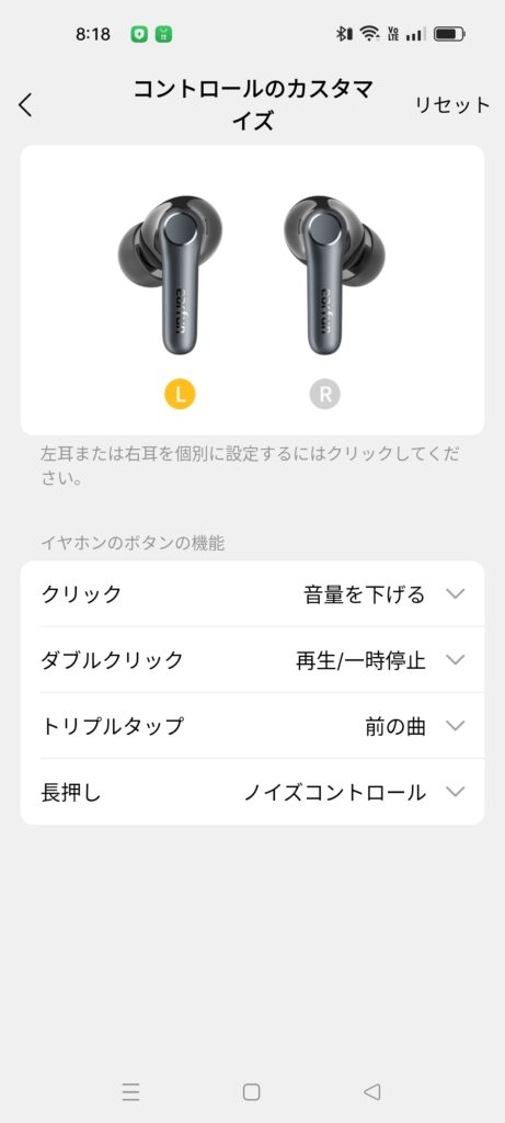 EarFunおなじみのキーカスタマイズは健在