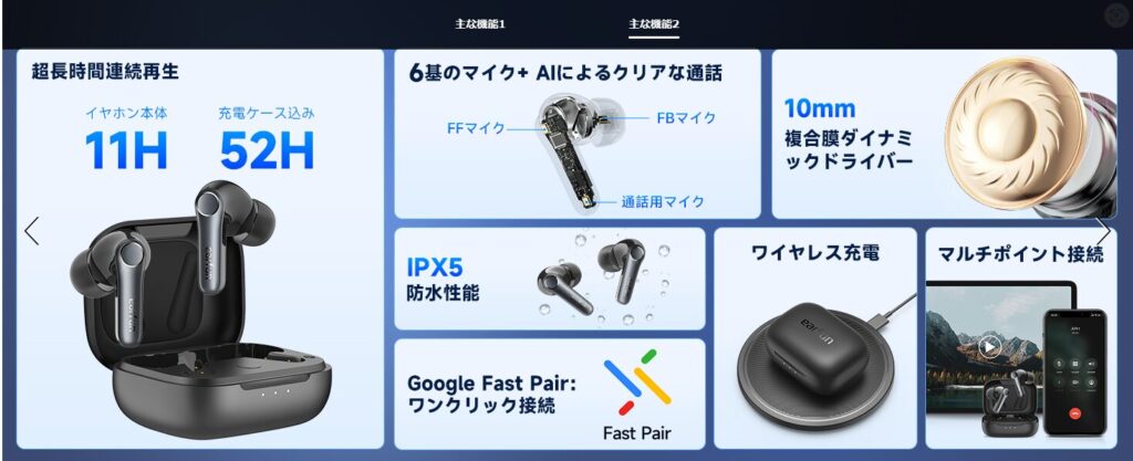 連続再生時間が【EarFun Air Pro 3】より最大7時間も長くなった