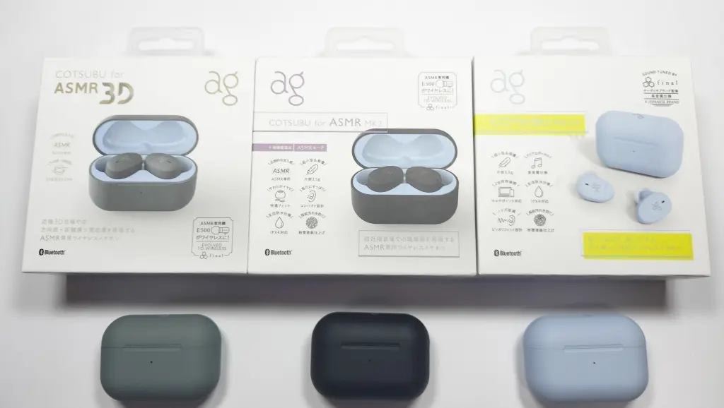 ag COTSUBUシリーズ3商品を比較していきます【MK2+/for ASMR MK2＆3D